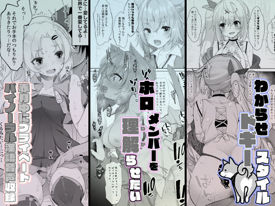 秘密の催●アプリ+アイドルVは僕のセフレ